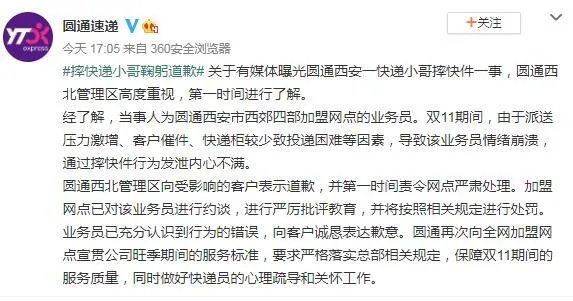 中青评论|面对快递小哥的“崩溃瞬间”，不应只靠道义同情