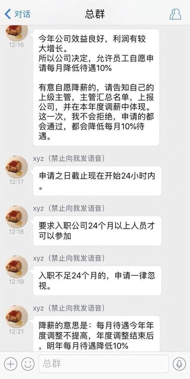 北京晚报|“自愿降薪”测试忠诚度？别用老板意愿绑架员工