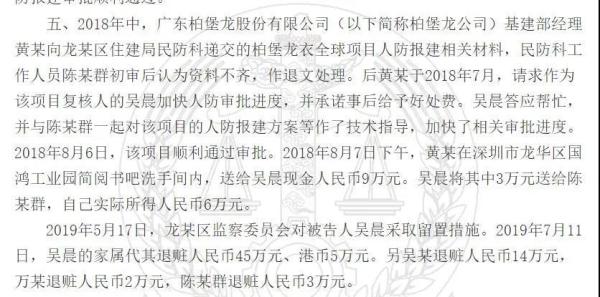 中国网客户端|?柏堡龙实控人涉嫌“操纵股价”遭立案调查：套现近10亿？