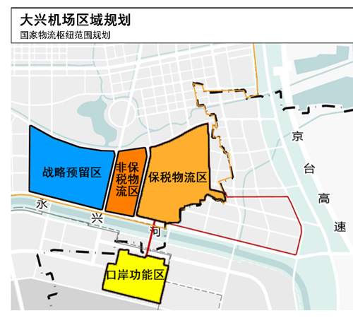 北京大兴官方发布|大兴机场临空区将建空港型国家物流枢纽