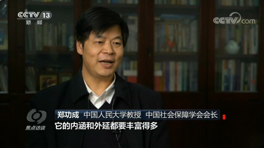 央视网|焦点访谈：“十四五”聚焦的这些民生问题，个个与你有关