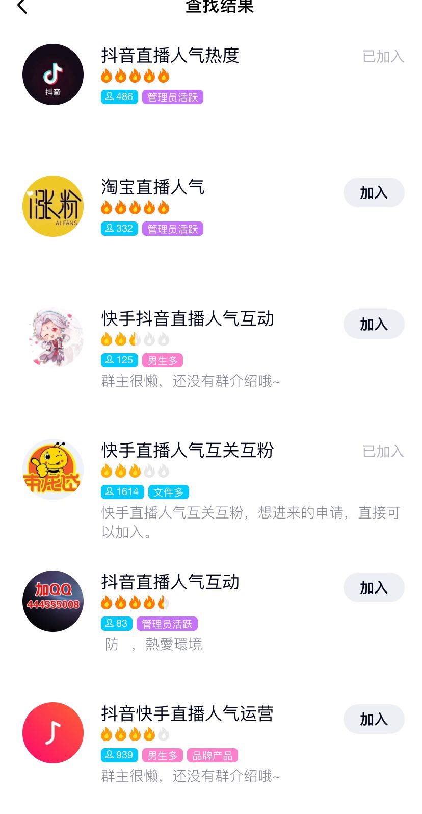 快手直播点赞为什么震动（快手直播间点赞为什么不显示）