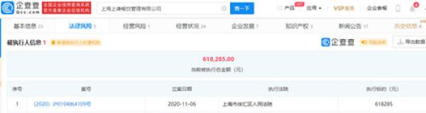 中国网客户端|“上上谦”火锅店关联公司成被执行人，执行标的近62万
