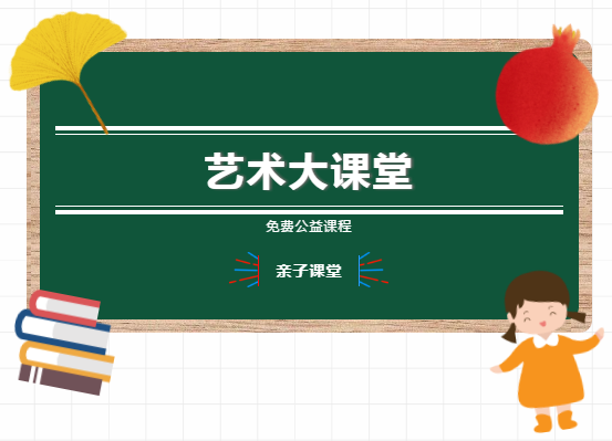 上海市普陀区人民政府网站|“我手写我心”亲子体验课程免费招募，快来文旅普陀报名吧！