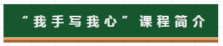 上海市普陀区人民政府网站|“我手写我心”亲子体验课程免费招募，快来文旅普陀报名吧！