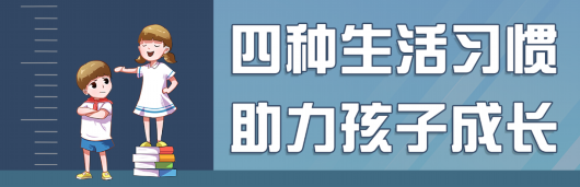 上海宝山|我国人均身高已冲到东亚第一！您的孩子达标了没？