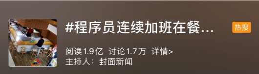 上海宝山|95后程序员深夜就餐突然泪崩，厨师一个小举动被拍下…网友：看完很暖