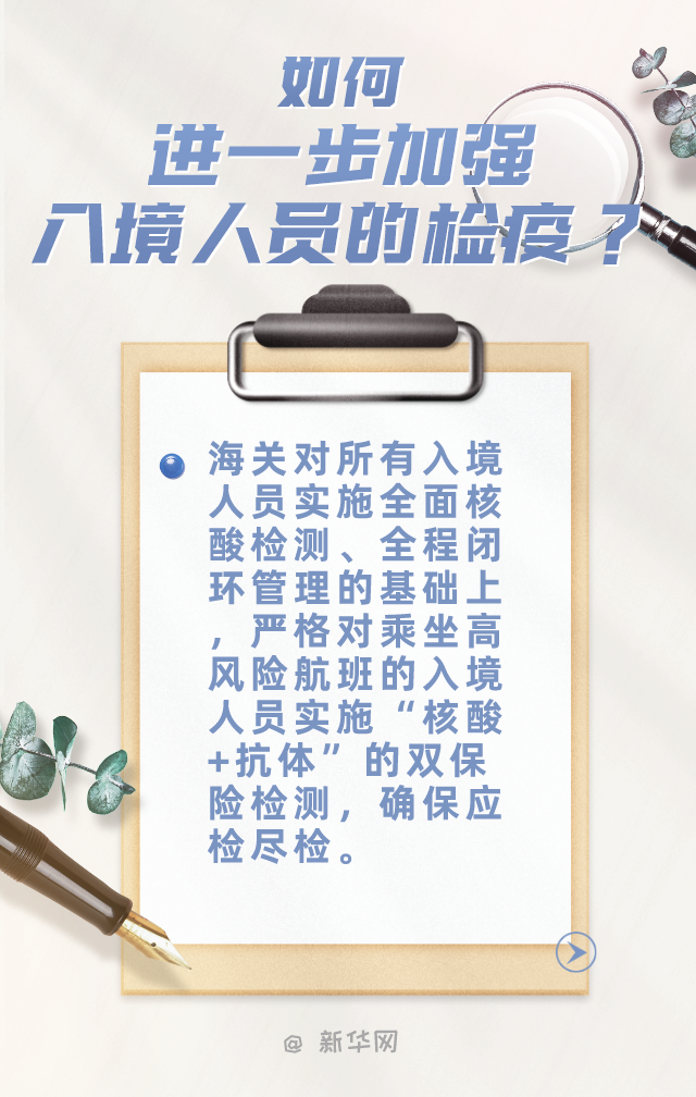 新华网|冬季疫情会不会反弹？如何才算有效防护？专家给你权威答案