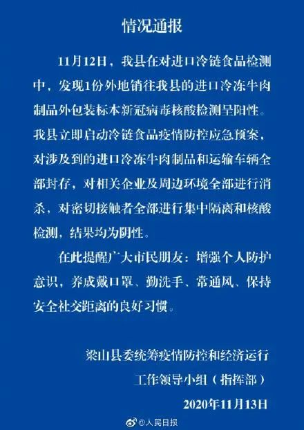 广州日报|一天内四地通报！阳性、阳性、阳性！