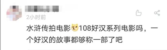 中国新闻网|美国公司找日本导演拍《水浒传》，中国网友不淡定了……