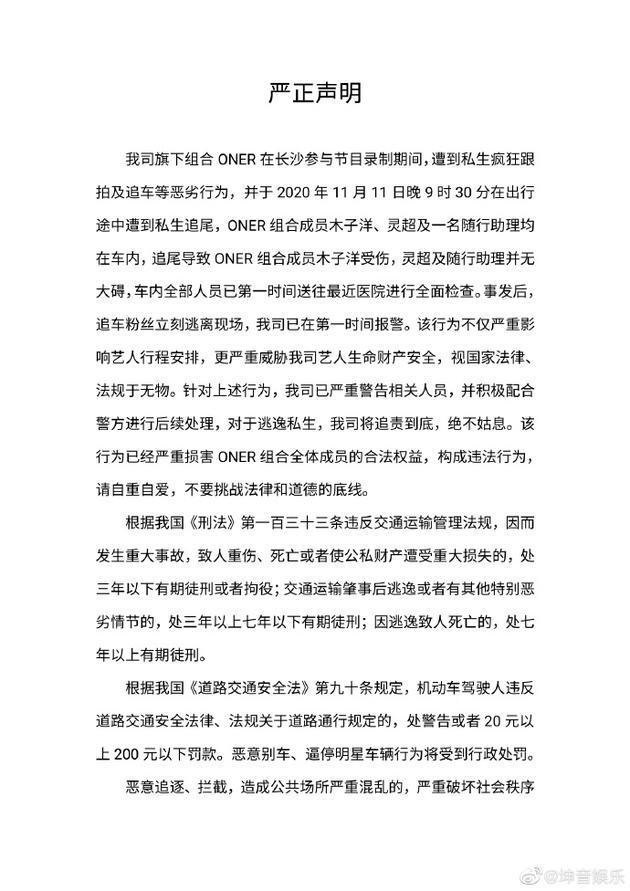 小鲜肉被私生粉跟车追尾受伤 现场图曝光车灯撞烂