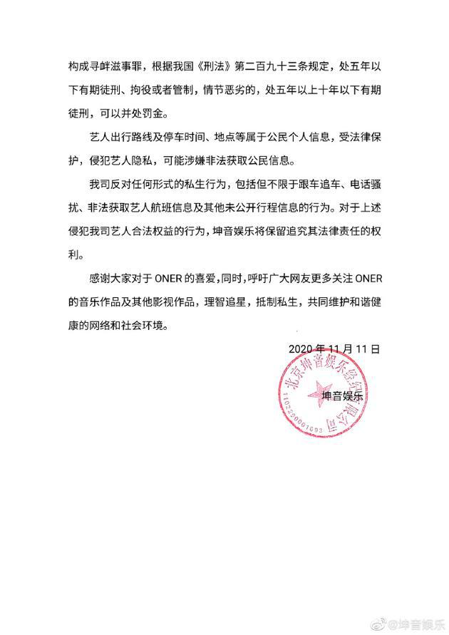 小鲜肉被私生粉跟车追尾受伤 现场图曝光车灯撞烂