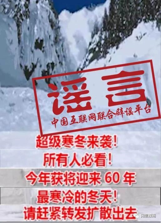 人民日报客户端|结节不切除会癌变？今冬60年来最冷？就问你信不信