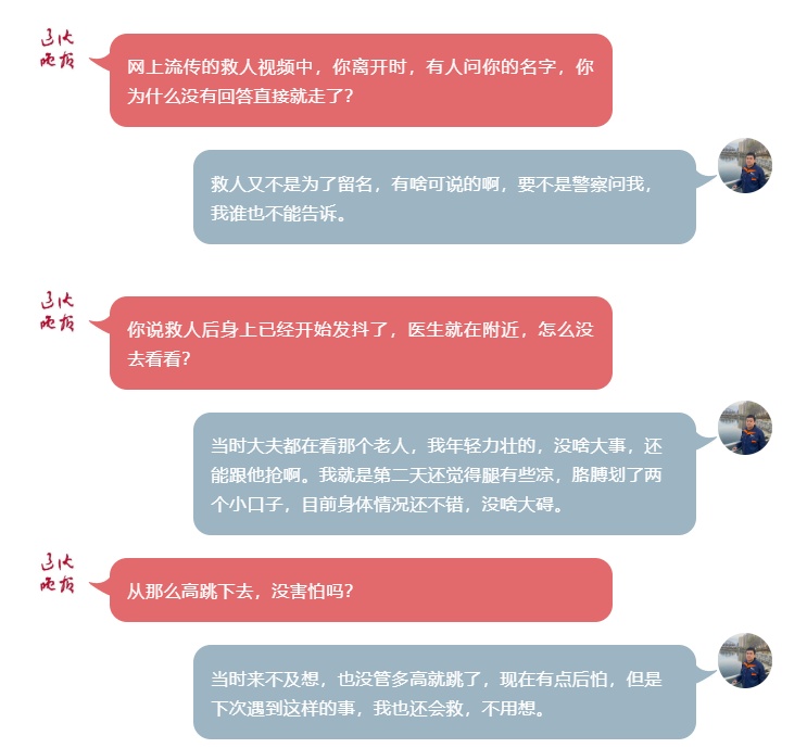 辽沈晚报、旋涡视频|“你给我上去！”