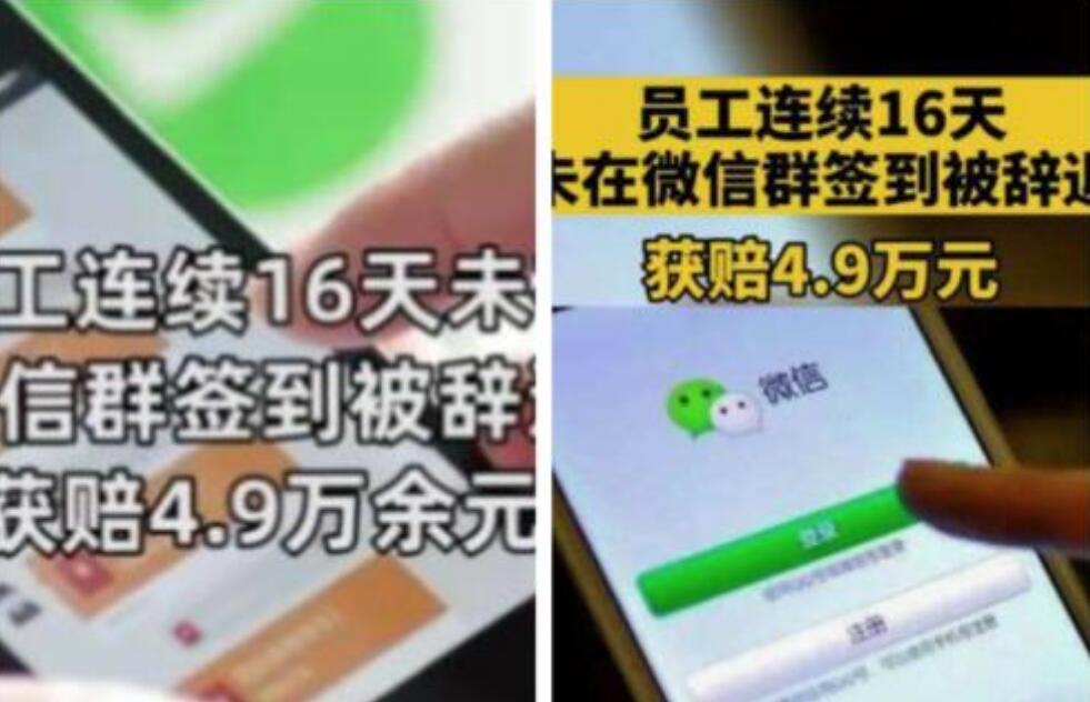 东方网|东方快评丨员工手机微信群不是管理者的“自留地”