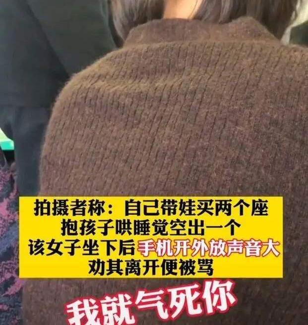 东方网|东方快评丨女子高铁强硬霸座，管理执法应当更“硬”