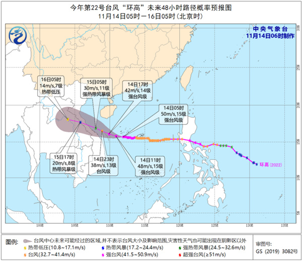 中国天气网|台风“环高”周末掀风雨 海南岛局地大暴雨并伴有大风