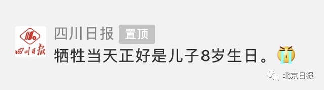 北京日报客户端|痛心！禁毒民警牺牲，当天是他儿子的8岁生日