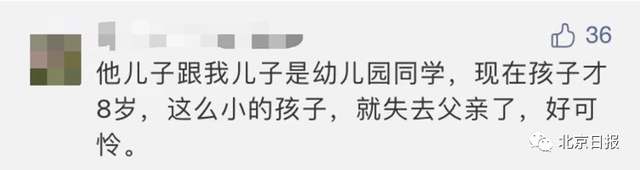 北京日报客户端|痛心！禁毒民警牺牲，当天是他儿子的8岁生日