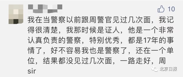 北京日报客户端|痛心！禁毒民警牺牲，当天是他儿子的8岁生日