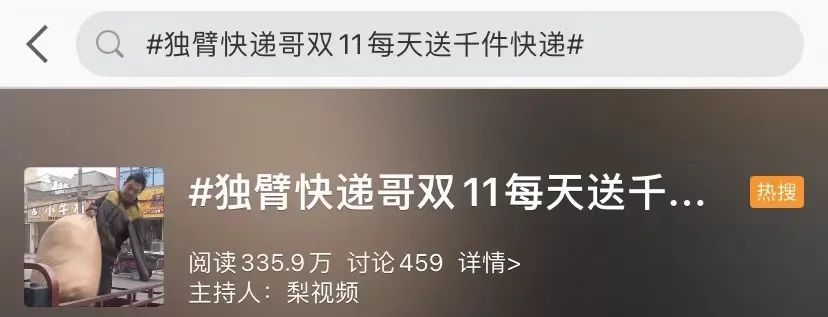 中央广电总台中国之声|独臂快递小哥双十一送千件快递，背后故事令人感动