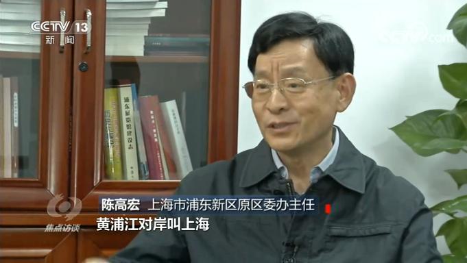 央视新闻客户端|焦点访谈丨三十而立！带你了解“90后”浦东的奋斗史