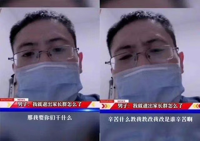 半月谈|家长群，如何修复“退群”事件留下的裂痕