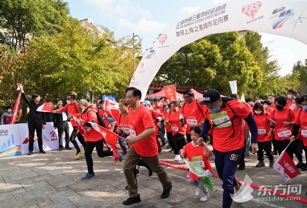 东方网|“发现上海之美”从金杨出发沪市民运动会“悦”动生活城市定向赛举行