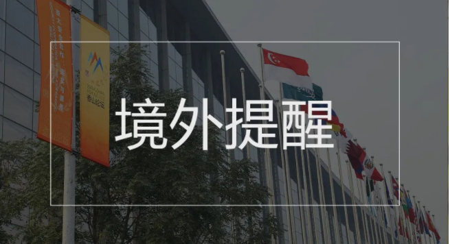 川报观察|这32家非法社会组织网站被关停、这18批次药被紧急召回……本周提醒来了！