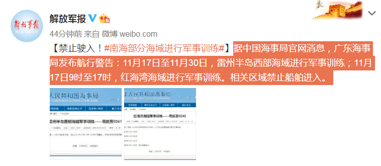 图片说明:解放军报微博截图