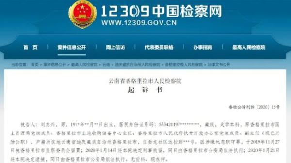 监守自盗！她7个月挪用2100万公款，案发时只剩7万…