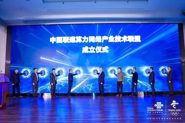 《【杏耀时时彩登陆】中国联通科技创新赋能公司全面数字化转型》