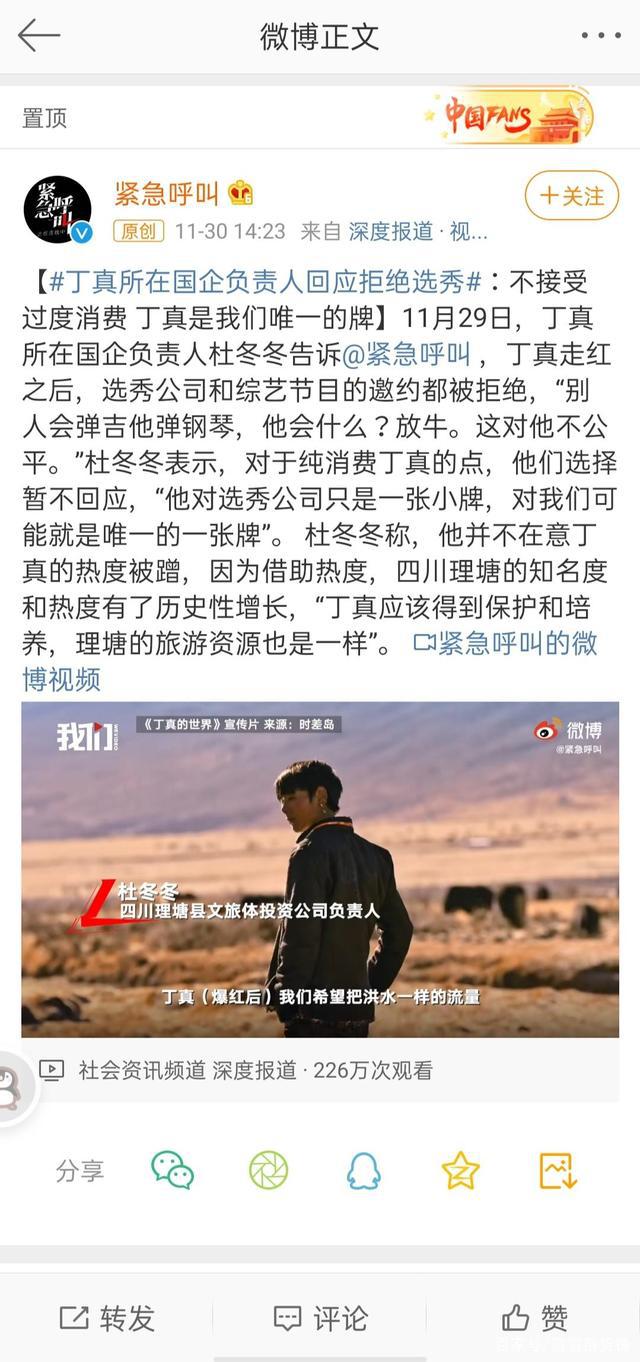 丁真如果没签国企 娱乐圈得把他“榨干”了！