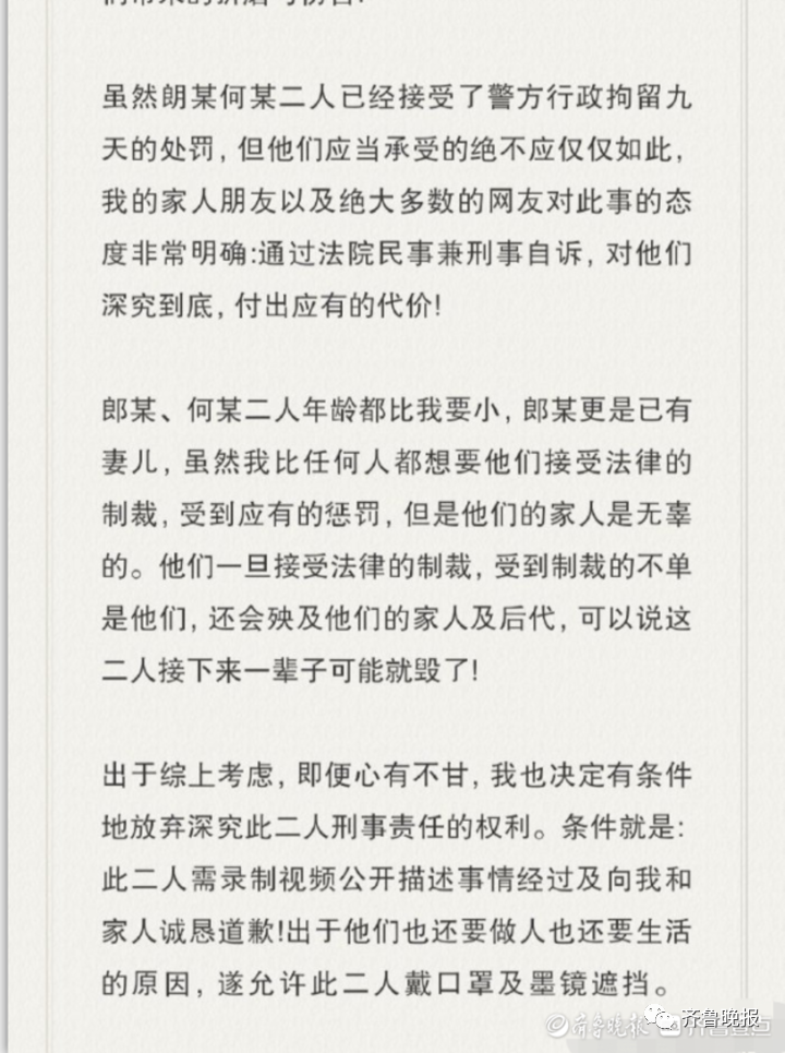 吴女士微博要求对方视频道歉。来源：受访者微博