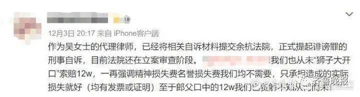 吴女士代理律师微博称已将材料提交至法院。来源：微博