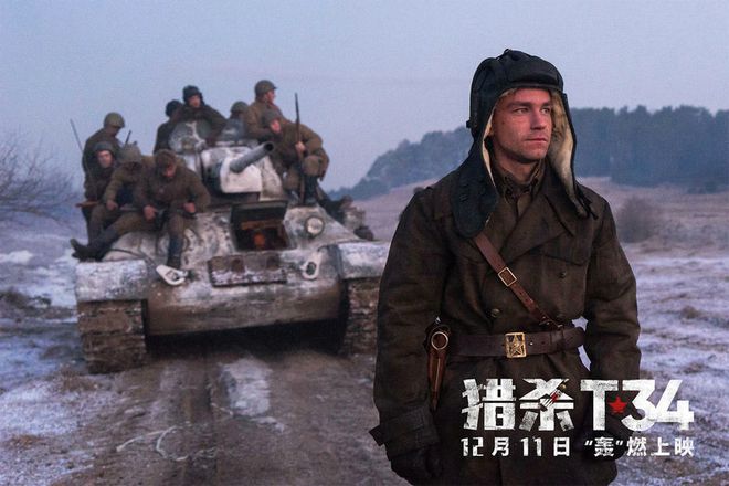 t-34坦克手全員集結俄羅斯硬核戰爭片《獵殺t34》宣佈預售正式開啟!