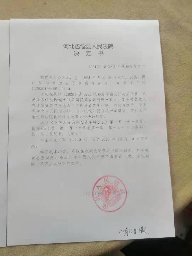 受访者供图今年8月,金义龙向沧州市人民检察院提交《民事抗诉申请书》