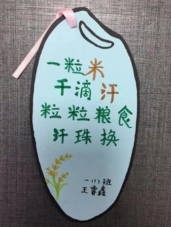 节约粮食的书签制作图片