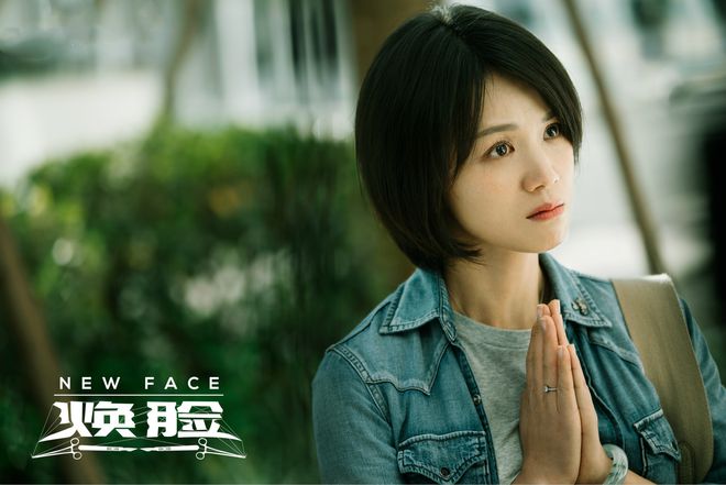 12月9日,高能悬疑网剧《焕脸》开启点映大结局,曹曦文饰演的陈婉历尽