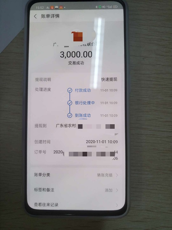 支付宝被盗刷3000余元 金山民警20分钟抓获嫌疑人