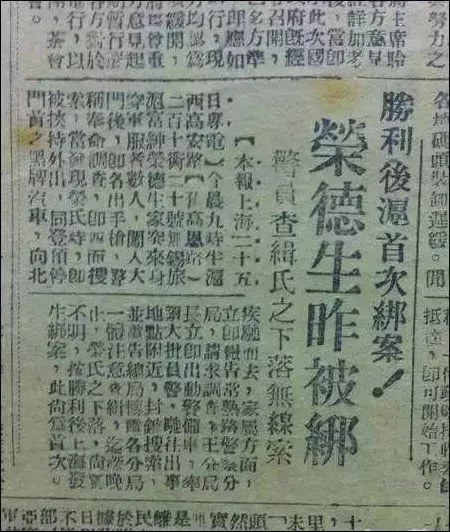 当时报纸