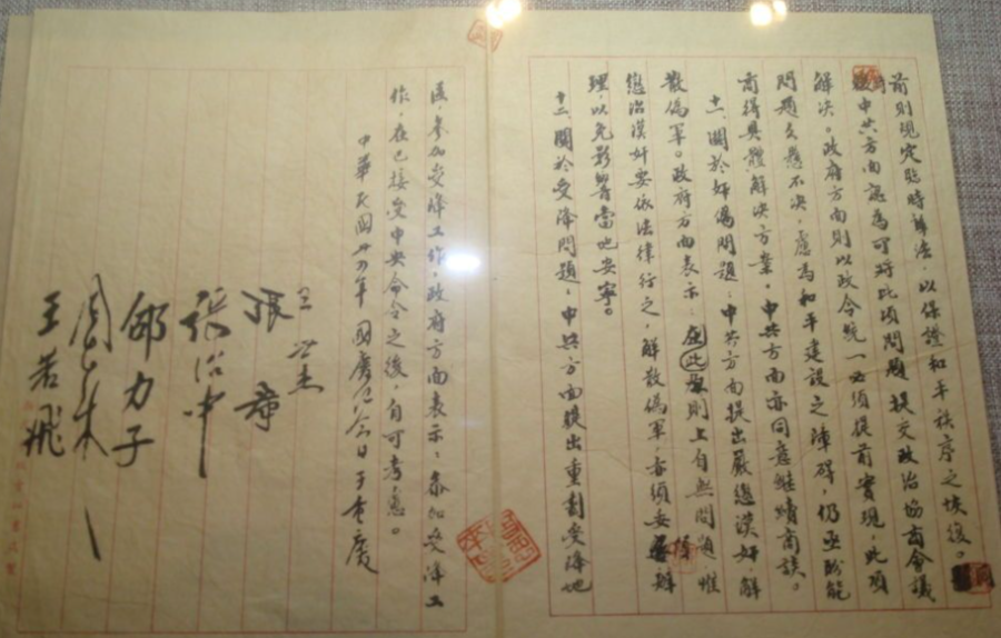 双十协定