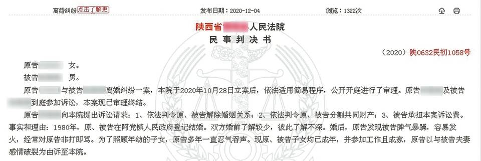 图据中国裁判文书网。