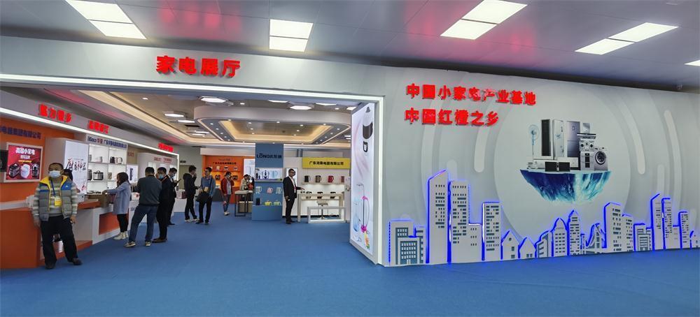 廉江小家电博览会现场。.jpg?x-oss-process=style/w10