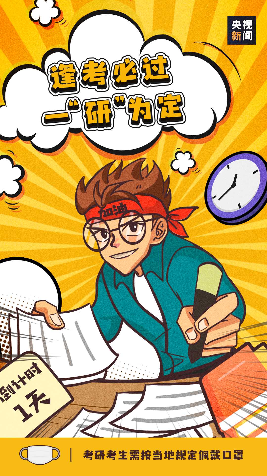 奋斗到底的人,一定是最接近梦想的人.