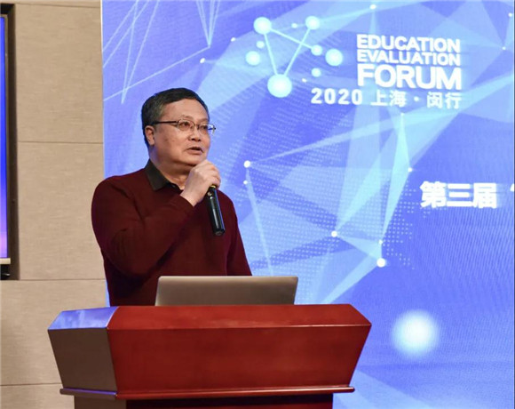 关注:第三届长三角基于大数据的区域教育评价变革论坛在上海闵行举行
