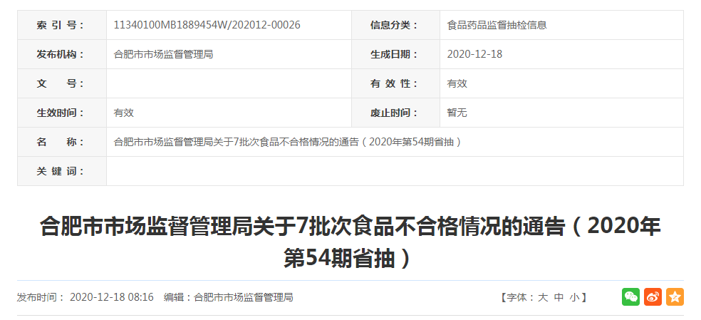 本文图均为 中国质量新闻网微信公众号 图
