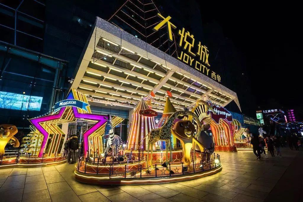 我带着你,你带着钱去一趟西单为父母,为爱人,为自己挑一件新年礼物好