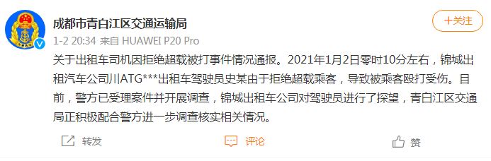 @成都市青白江区交通运输局 图