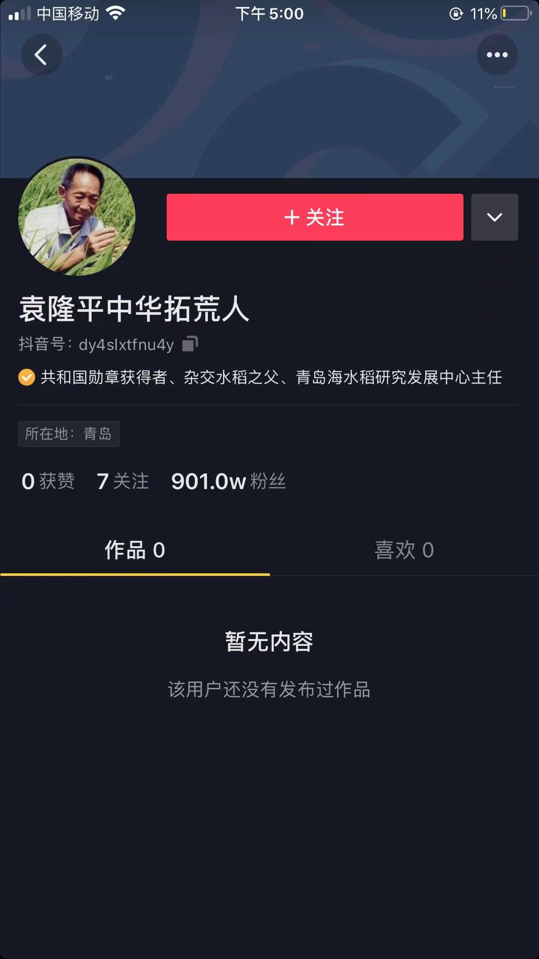 抖音娱乐号粉丝涨到1万(抖音娱乐号粉丝涨到1万多) 抖音娱乐号粉丝涨到1万(抖音娱乐号粉丝涨到1万多)（几十万抖音娱乐号多少钱） 娱乐资讯